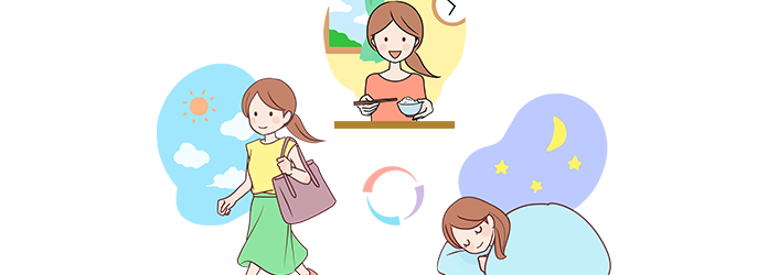 生活習慣の改善